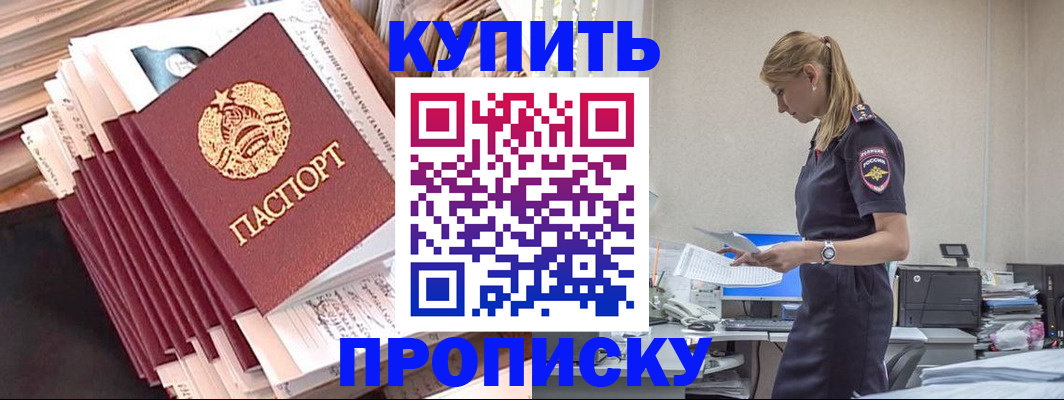 прописка иностранных граждан в Моздоке