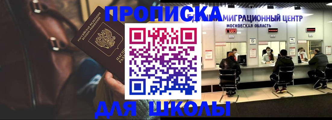 прописка для военкомата в Моздоке