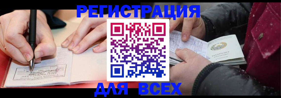 временная регистрация для всех в Моздоке